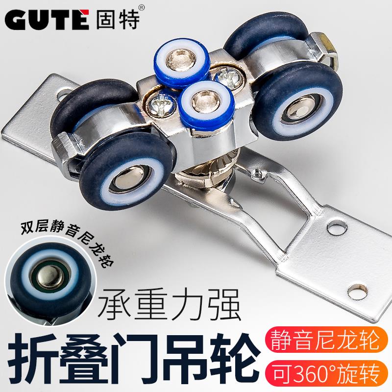 固特 折叠门吊轮推拉门滑轮 移门轨道吊轮吊轨门窗折叠门滑轮