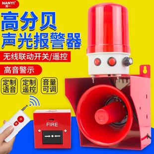 高分贝报警喇叭220v大功率声光报警器24v语音量可调警报器大声音