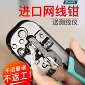 线压线 进口宝工压线 376TR多功能水晶头网路线 线 线钳子套装