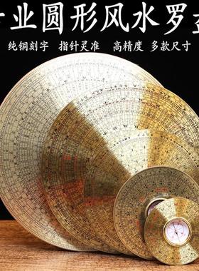 纯铜三元三合综合盘 2寸3寸5寸6寸8寸圆形罗盘专业高精度罗经仪