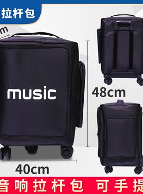 户外音响拉杆包 音乐骑士T2 T2+ T2pro 专用黑色音响拉杆包牛津布