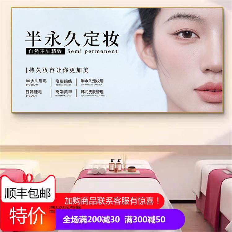 眉眼唇装饰画 画美容院美甲美睫纹绣墙壁画 画养生馆美瞳线 线皮,家居饰品,现代装饰画,淘宝优惠券,粉丝福利购,淘宝优惠卷