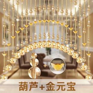 水晶珠帘门帘葫芦风水帘外门隔断客厅卧室卫生间家用免打孔挂帘子