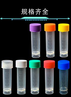 包邮 5ml螺口带刻度冷冻管/冷存管 墨水分装瓶带硅胶垫圈单包价