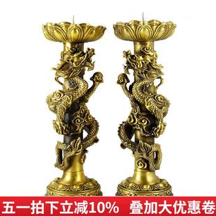 黄铜双龙烛台摆件家居客厅装饰工艺品佛堂用品铜蜡台一对
