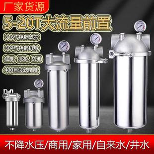 不锈钢前置过滤器家用大流量井水自来水管道户外别墅杂质净水器