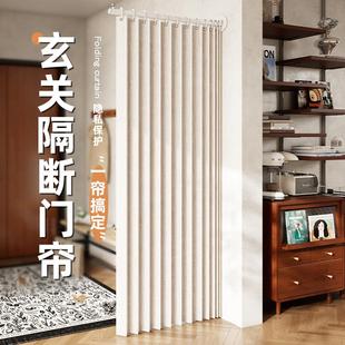 玄关隔断帘免打孔单侧折叠家用客厅门帘屏风布分间卧室房间隔断帘