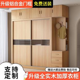 推拉门定制衣柜简约现代纯实木大衣橱 实木衣柜家用卧室2025新款