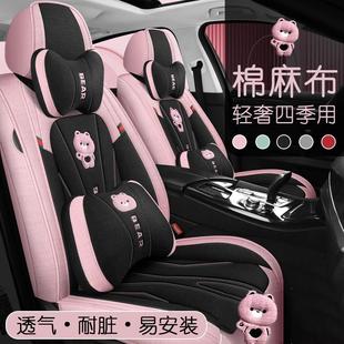 通用座椅套全包围座垫亚麻卡通女款 汽车坐垫四季 专用可爱座套坐套