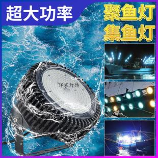 LED集鱼灯船用鱿鱼灯诱鱼灯聚鱼灯海钓筏钓灯户外防水12v船用灯