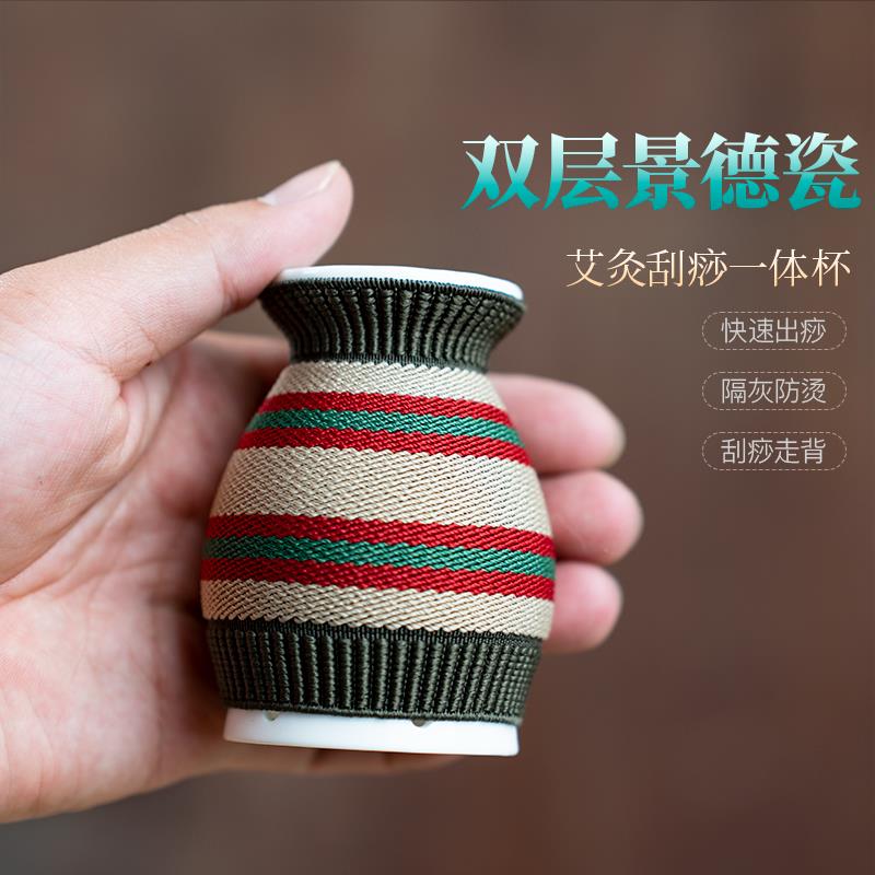 面部小号美容陶瓷艾灸杯刮痧罐眼脸部温灸骨瓷双层防烫隔灰网桃花