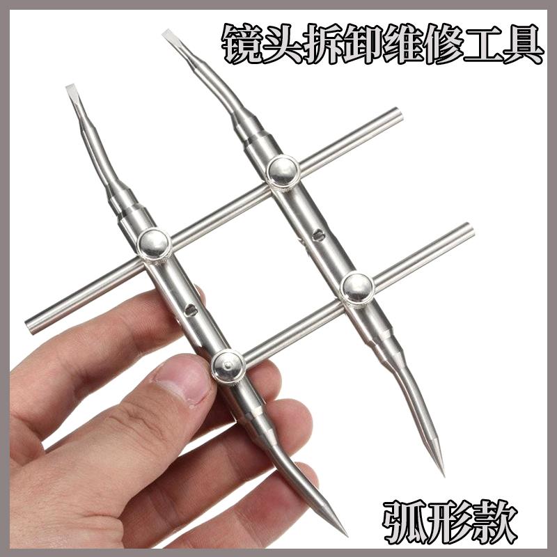 包邮 镜头工具 弧形 井字工具 镜头拆卸维修清洁工具井字扳手配件