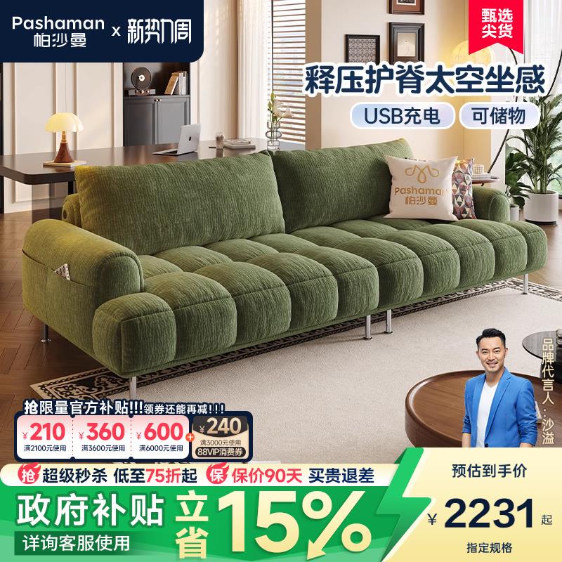 帕沙曼 棉花糖布艺沙发小户型客厅法式复古风泡芙云朵沙发雪尼尔