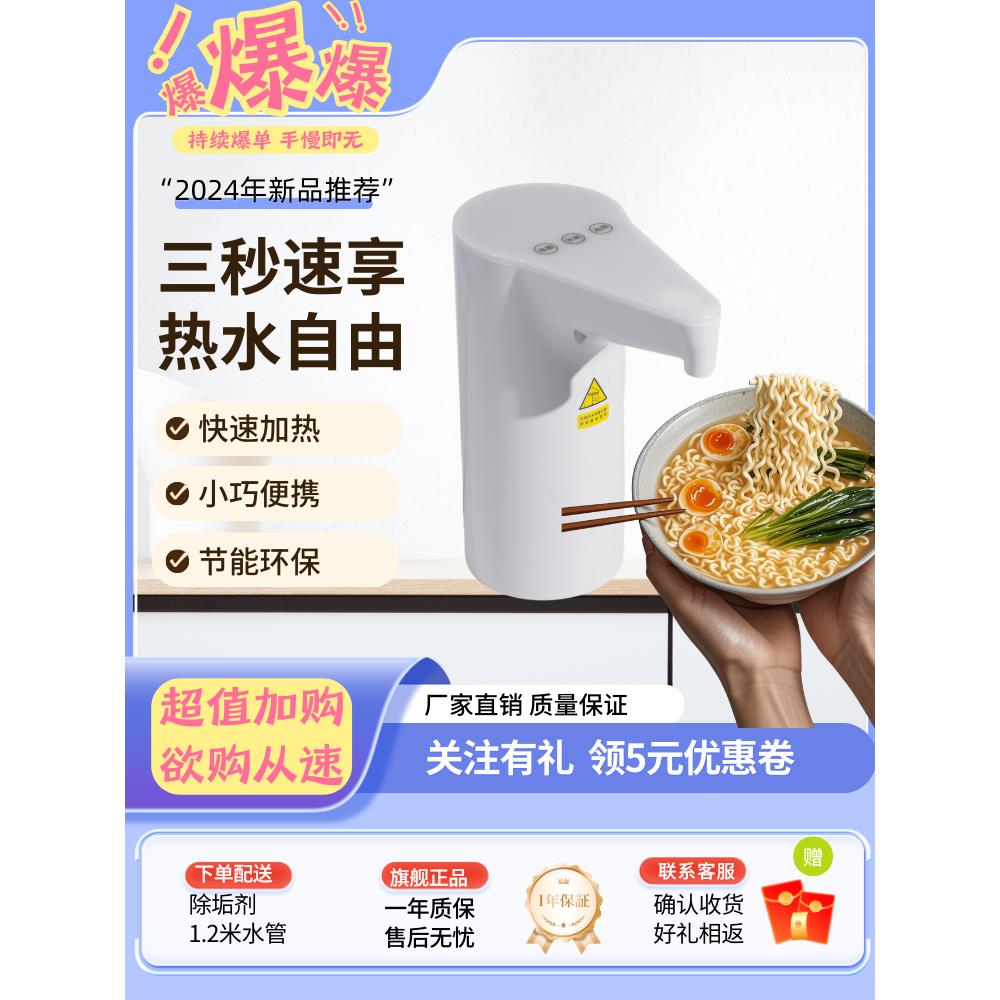 即热上水器水加热桶装水抽水器电动自动加热一体抽水器