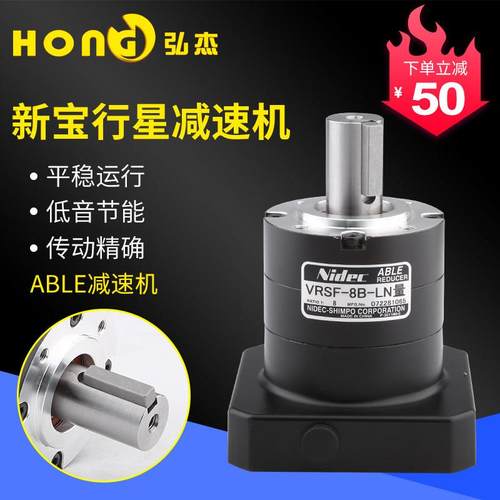 雕刻机新宝减速机VRSF5C8C10C-750/850/1000WLNLM伺服减速机行星