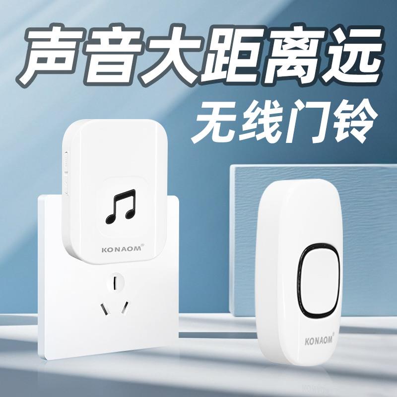 无线 线门铃家用超远距离智能电子遥控免插电入户叮咚钟 钟老人呼