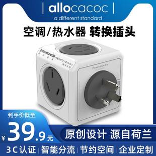 阿乐乐可魔方插座空调热水器转换器大功率电磁炉10a转16a插头插板