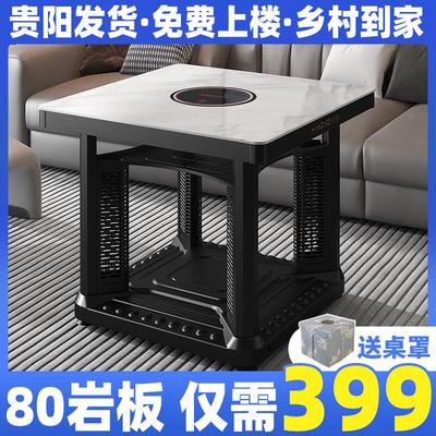 贵州取暖桌电暖桌正方形电烤桌家用多功能桌子电暖炉新款电烤火炉