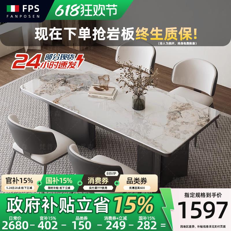 岩板餐桌2024新款现代简约桌子客厅轻奢高级感小户型家用长方形桌