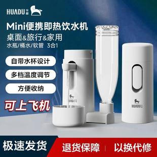 便携式 直饮净水电热杯旅行两用 即热式 饮水机小型米白家用桌面台式