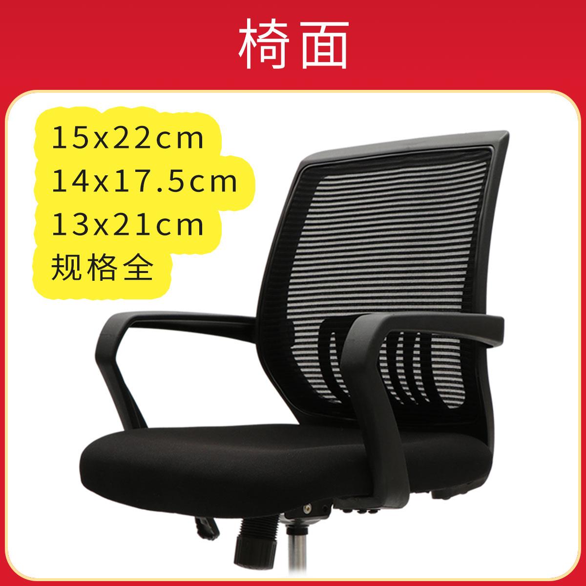 电脑椅家用椅家用座椅午休椅网红子椅转椅子座面椅面坐面凳面
