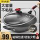 炊大皇不沾锅炒锅平底34 36cm炒勺家用瓦斯炉适用大号无烟炒锅