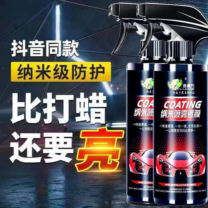 镀膜剂汽车抛光蜡打蜡喷雾液上光养护专用车蜡汽车镀膜剂纳米镀晶,汽车零部件/养护/美容/维保,车漆镀膜,淘宝优惠券,粉丝福利购,淘宝优惠卷
