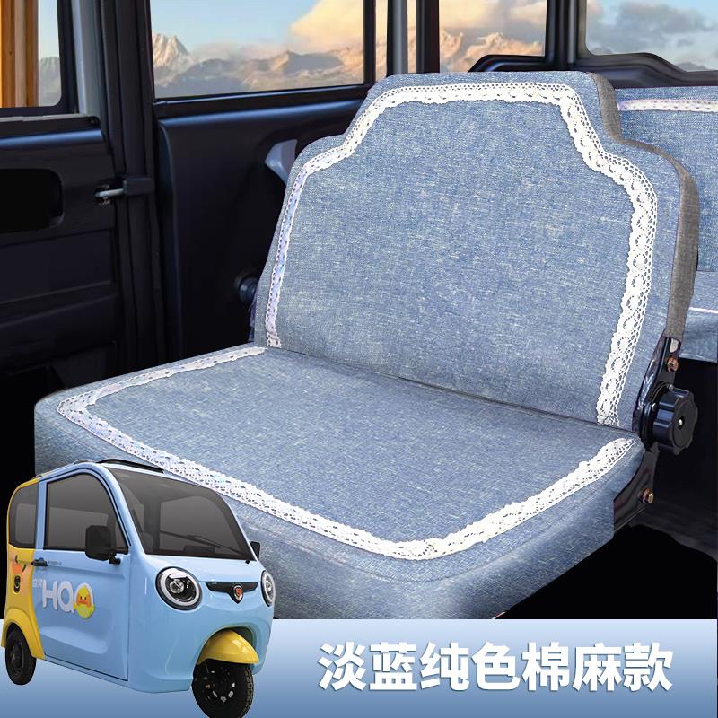 盛昊电动车座套座椅套坐垫套三四轮电动篷车专用盛昊座套四季通用