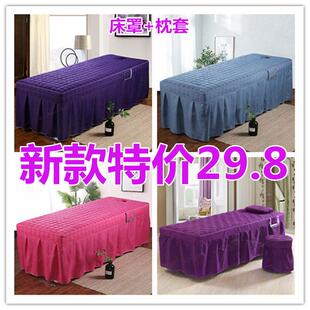 洗头床件套美容床罩单件美容熏蒸床罩美容院按摩理疗推拿床罩订做