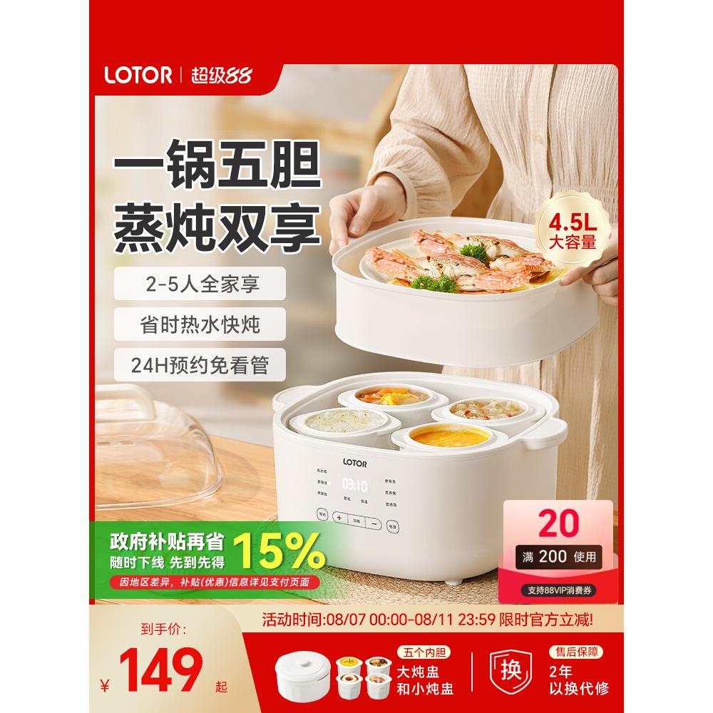 LOTOR D31lotor徕多电炖盅隔水炖家用全自动陶瓷烹饪机炖煲汤大白
