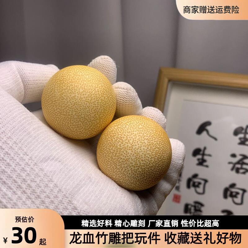 保健球盘玩手把件实心龙血竹雕刻精品按摩手球送老人送长辈文玩
