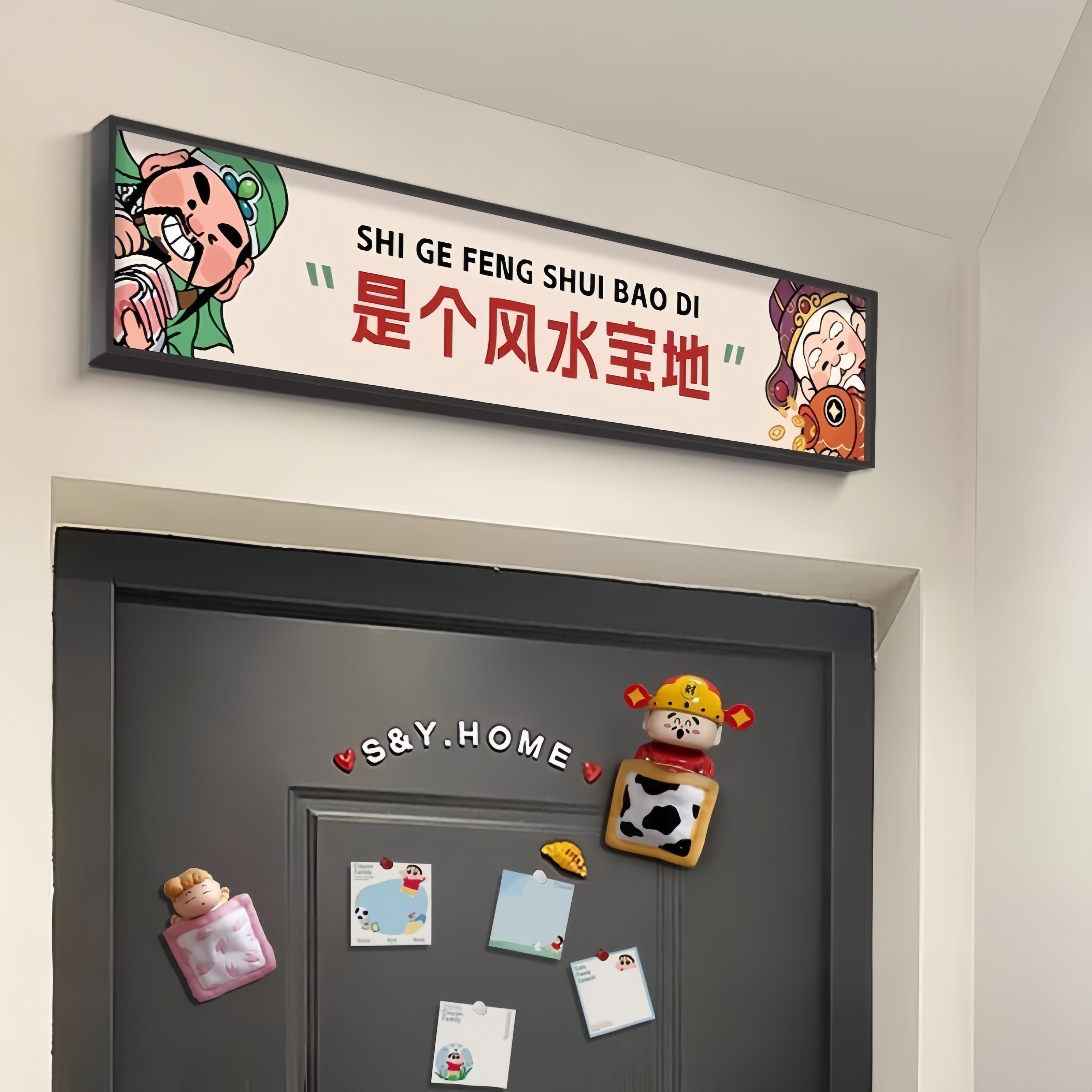 财神爷入我家装饰画 画大门上方入户玄关横版顺风顺水新门口门牌