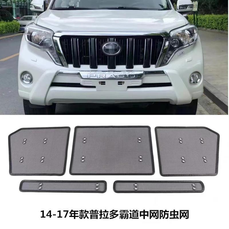 10-23款中东普拉多中网防虫网霸道2700/4000防护网防絮飞絮网改装