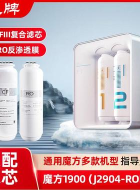 凤牌适配安吉尔魔方滤芯J2904/1900/1400/1600大鱼J3369/3000