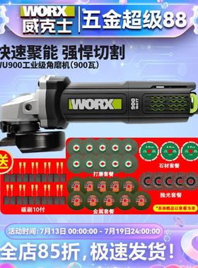 威克士工业级万用角磨机WU900X电动工具角磨机切割抛光磨光打磨