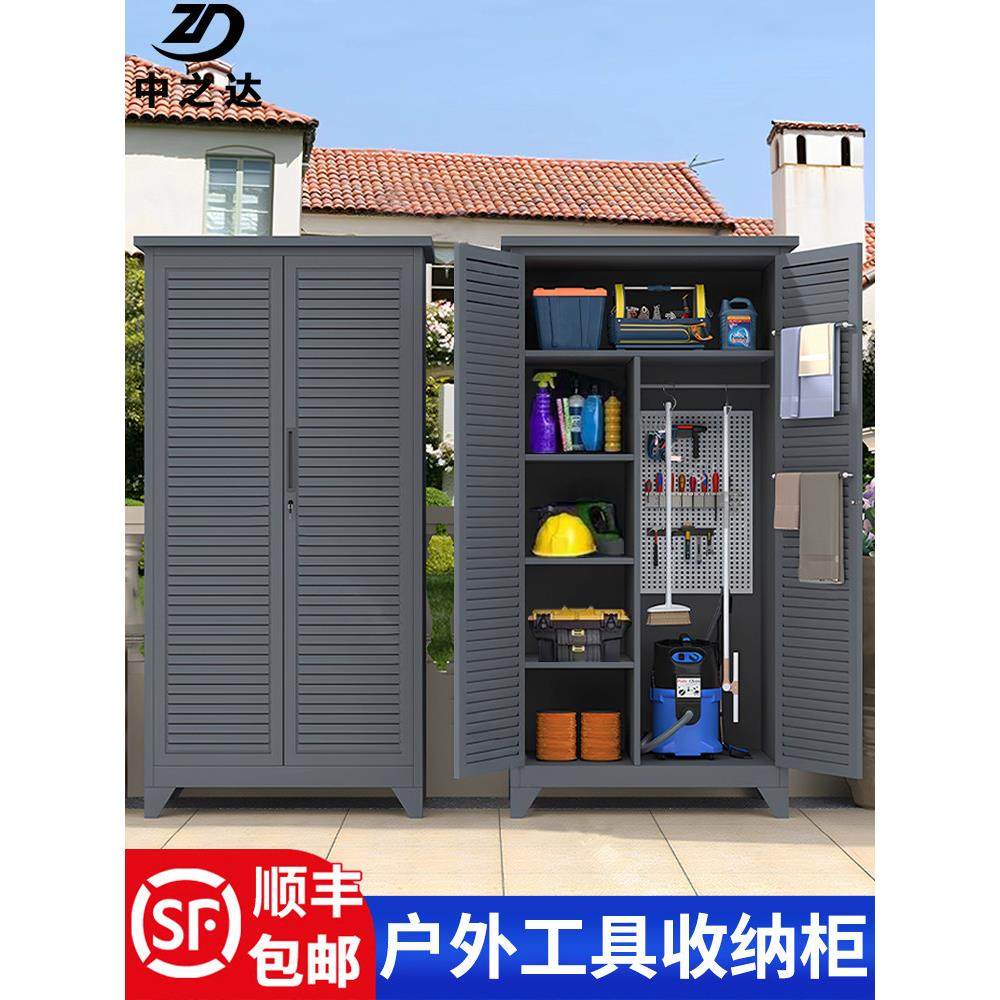户外百叶门储物柜庭院收纳柜花园工具防水防晒别墅庭院工具杂物柜,住宅家具,户外储物柜,淘宝优惠券,粉丝福利购,淘宝优惠卷