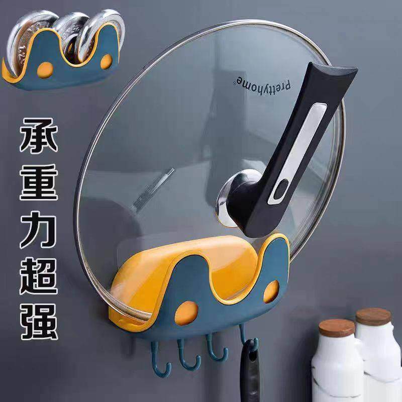 厨房锅盖架免打孔壁挂式锅盖架放菜板的架子带挂钩接水墙上收纳C