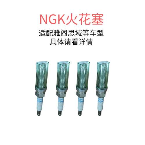 NGK火花塞 R1G/5R0/59B/6A0/6C1/5PA/RDF 适配雅阁思域等 见详情