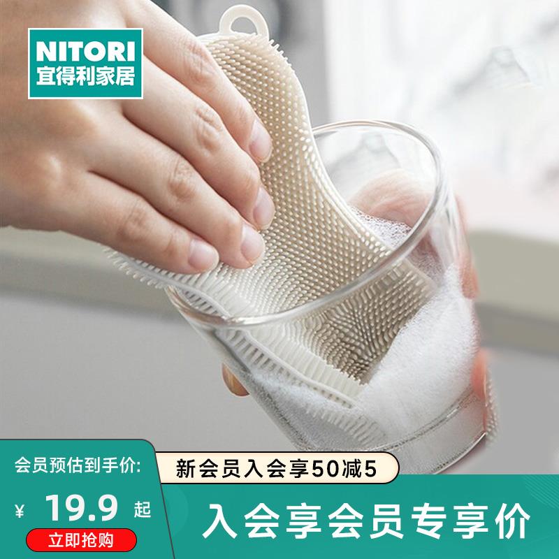 NITORI宜得利家居家用厨房用具洗碗擦百洁布清洁去污硅胶海绵