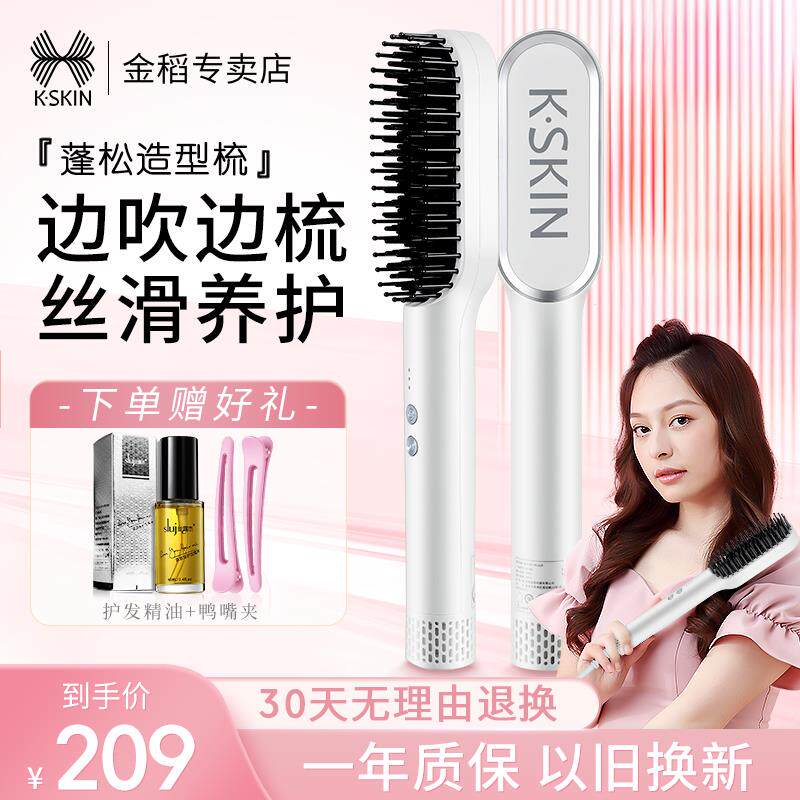 金稻负离子吹风梳三合一蓬松内扣直发梳子直卷造型吹梳一体多功能
