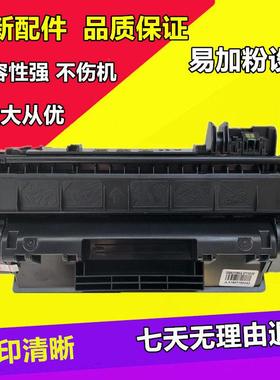 适用HPCF280A硒鼓易加粉HP80A M401DN M425DN hp401d 400打印机粉