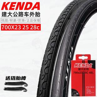 KENDA建大700c公路车轮胎700x23 28c赛车轮胎死飞单车内外胎外