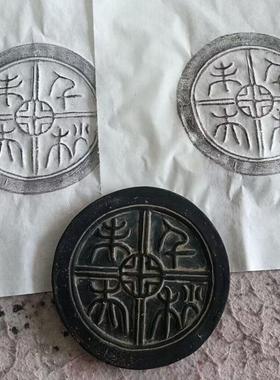 仿古瓦当摆件研学拓片拓印专用砖雕汉画像石古建园林酒店墙饰艺术