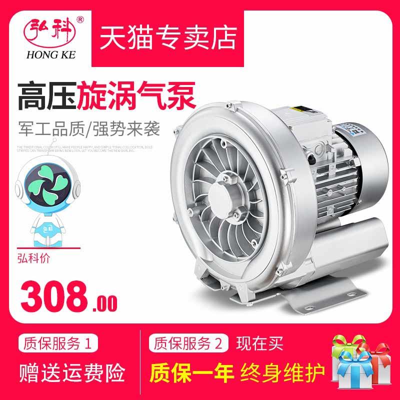 高压漩涡风机涡轮增氧机工业离心鼓风机罗茨气泵大功率鱼塘增氧泵