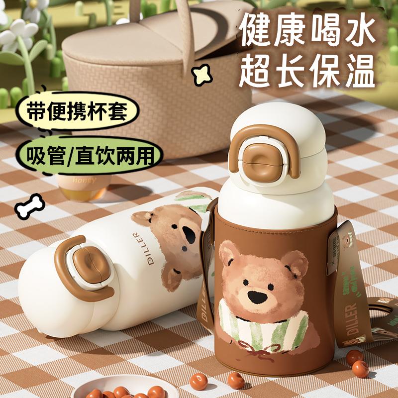 儿童316不锈钢保温杯带吸管背带杯套男女小学生可爱防漏便携水杯