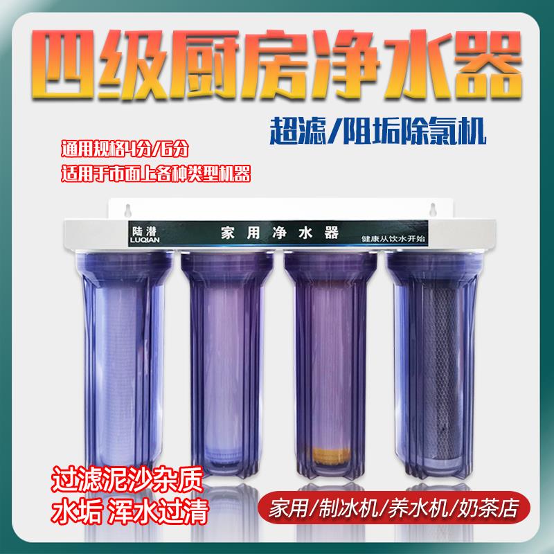 10寸四级家用过滤器软水超滤直饮水机鱼缸养水净水器奶茶店净水机