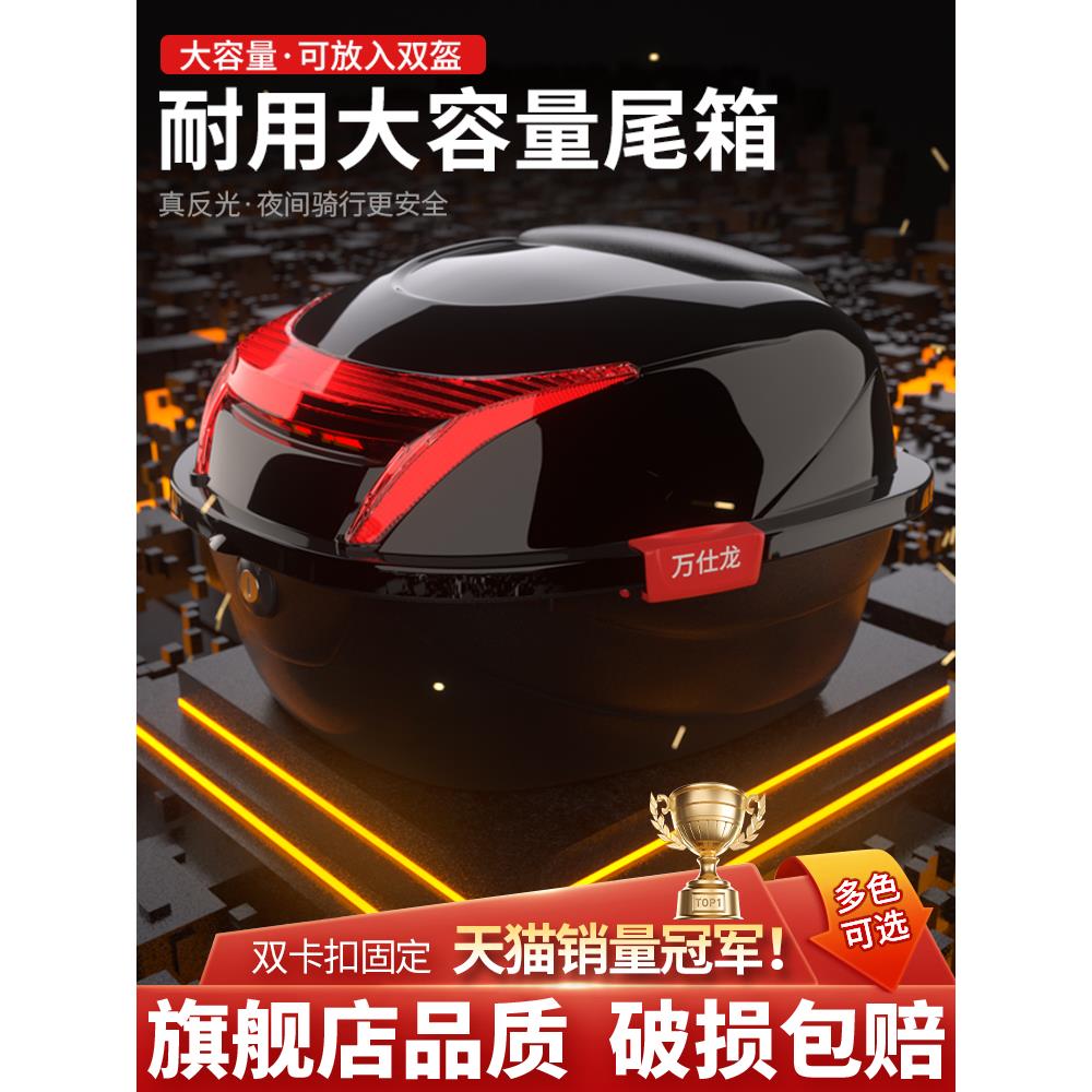 电动车后备箱通用加厚大号防抖电瓶车踏板摩托车储物箱工具箱尾箱