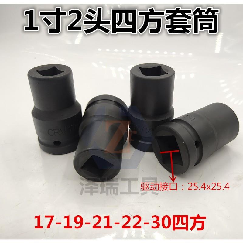 1寸重型大风炮两头双四方21气动套筒30手摇省力扳手公制191722