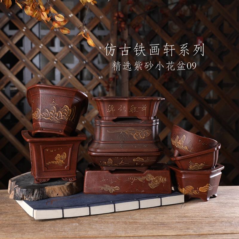 『铁画轩复古系列09』暖暖精选紫砂小花盆多肉绿植室内盆景盆栽微