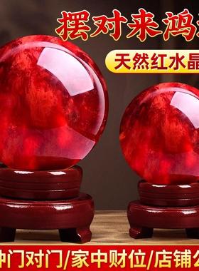 天然红色水晶球真原石圆形大鸿运球开业办公室装饰摆件红水晶客厅